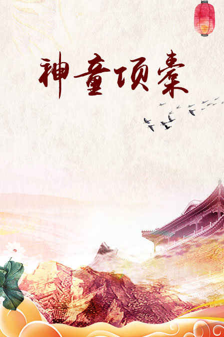 海报背景