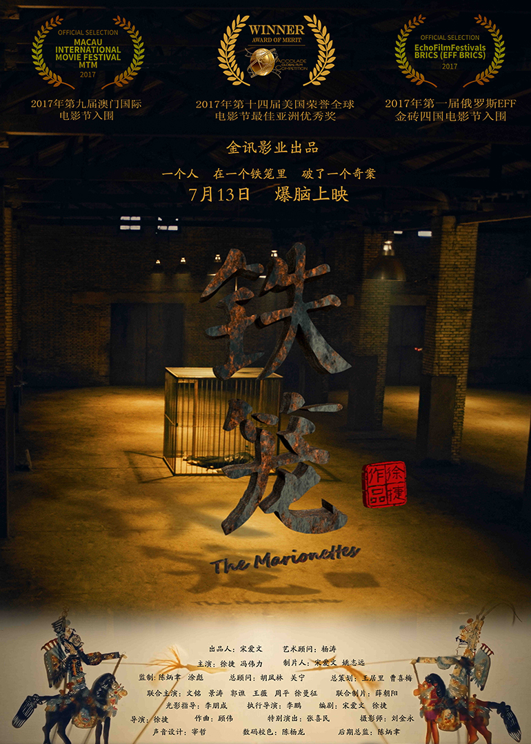 铁笼封面图