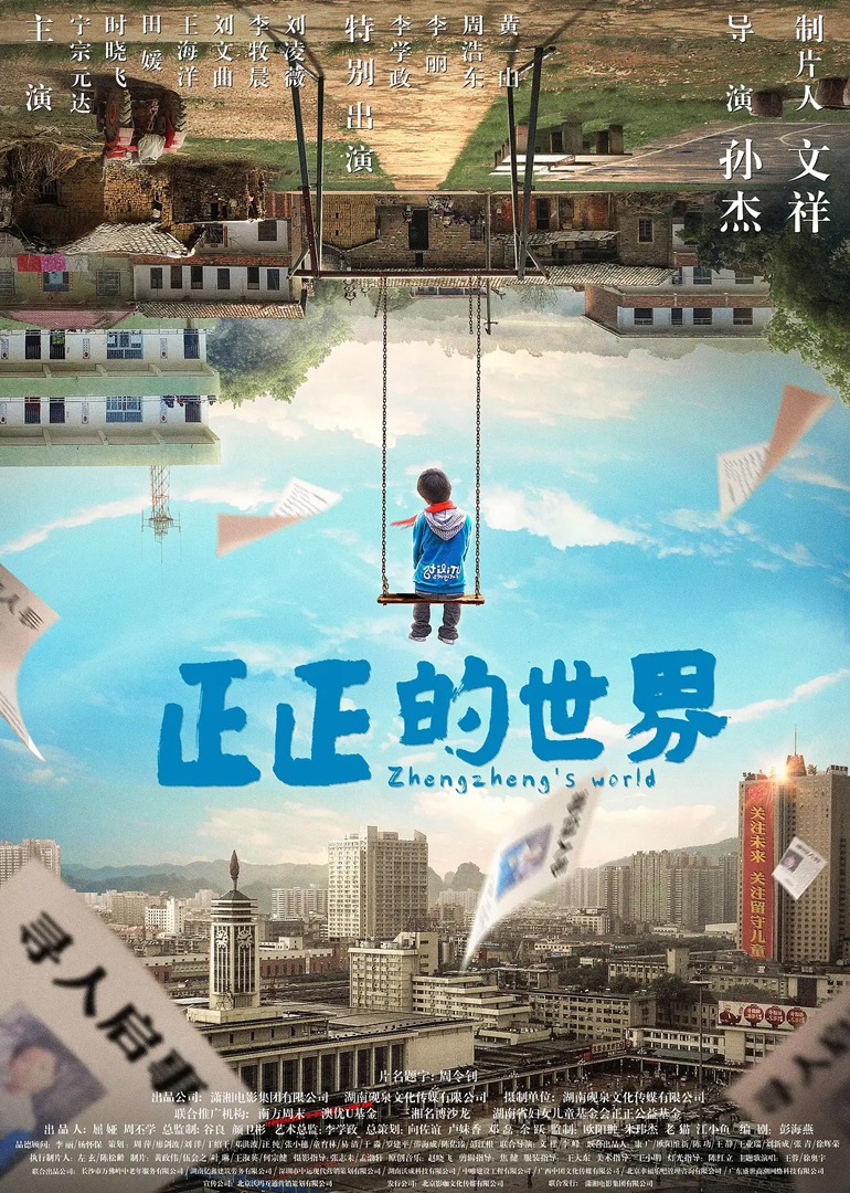 海报背景