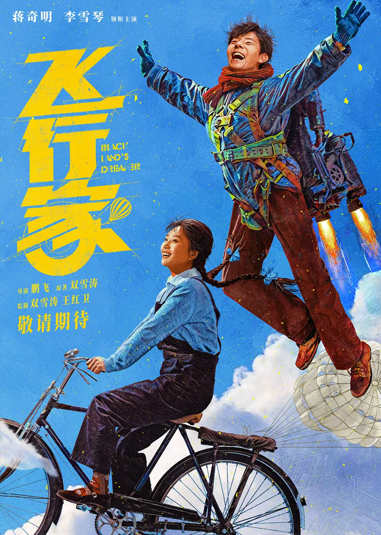 海报背景