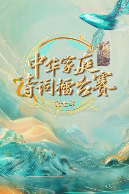 海报背景