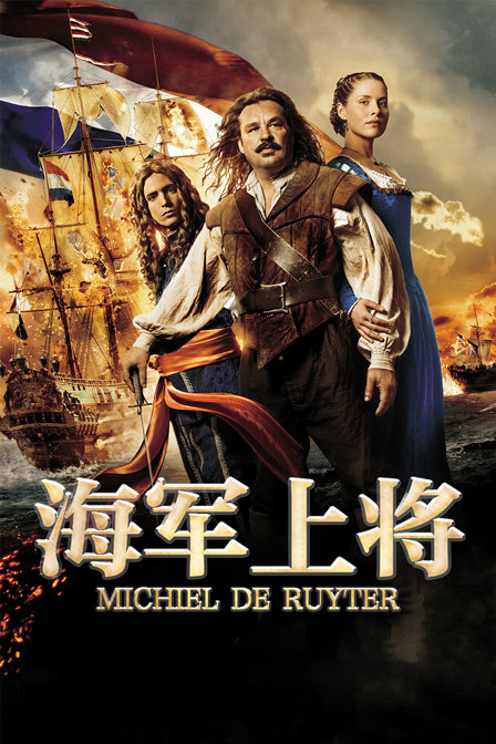 海军上将封面图