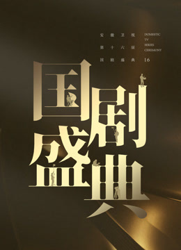 海报背景