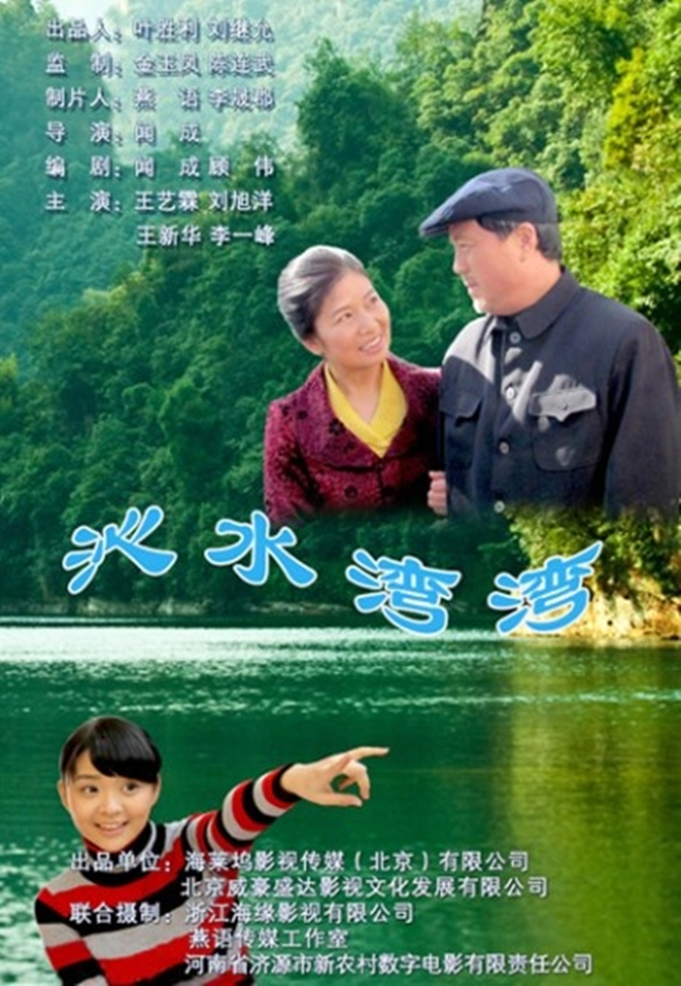 沁水湾弯封面图