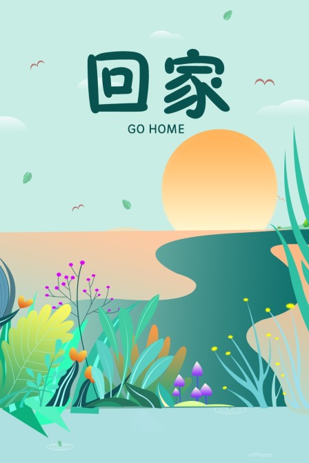 海报背景