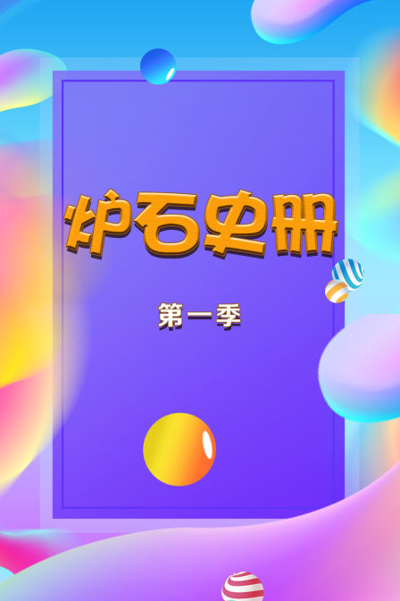 海报背景