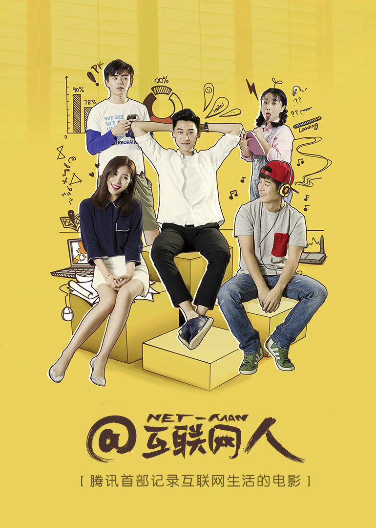@互联网人封面图