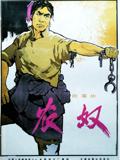 农奴封面图