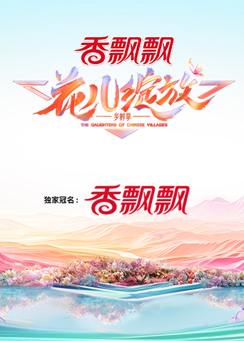 海报背景