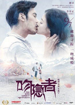 吻隐者封面图