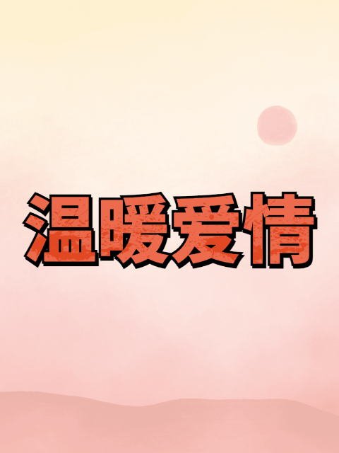 海报背景