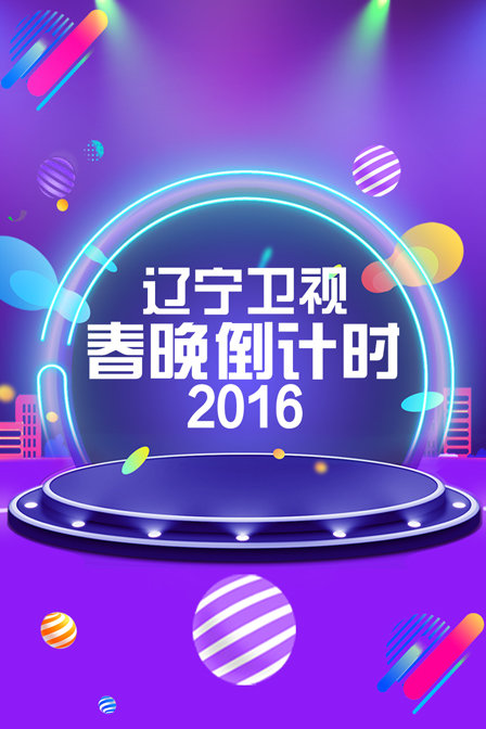 海报背景