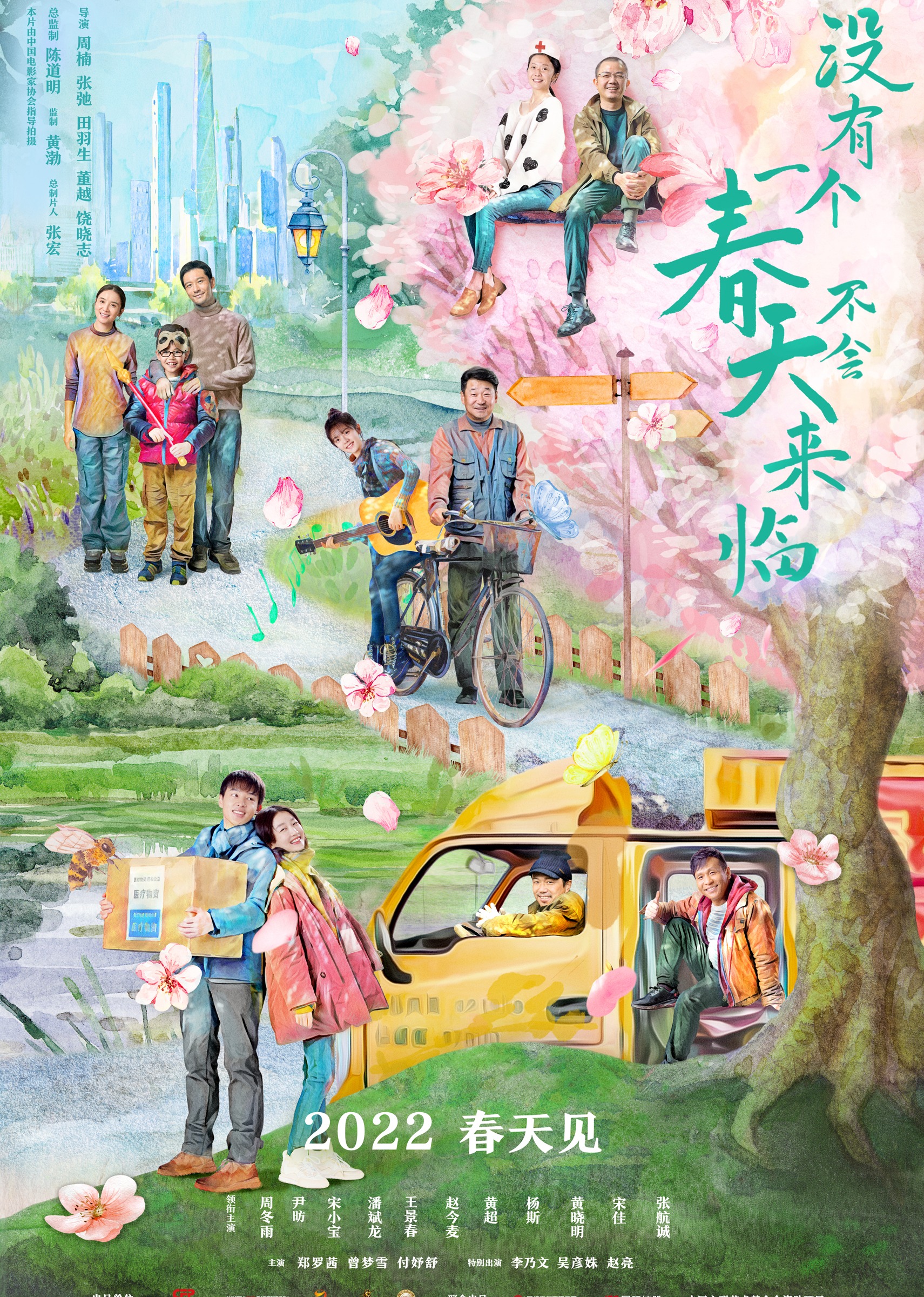 海报背景