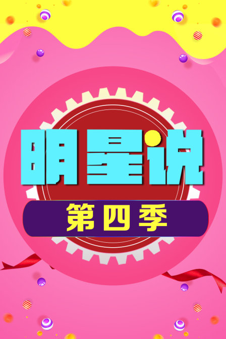 海报背景
