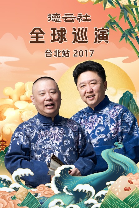 海报背景