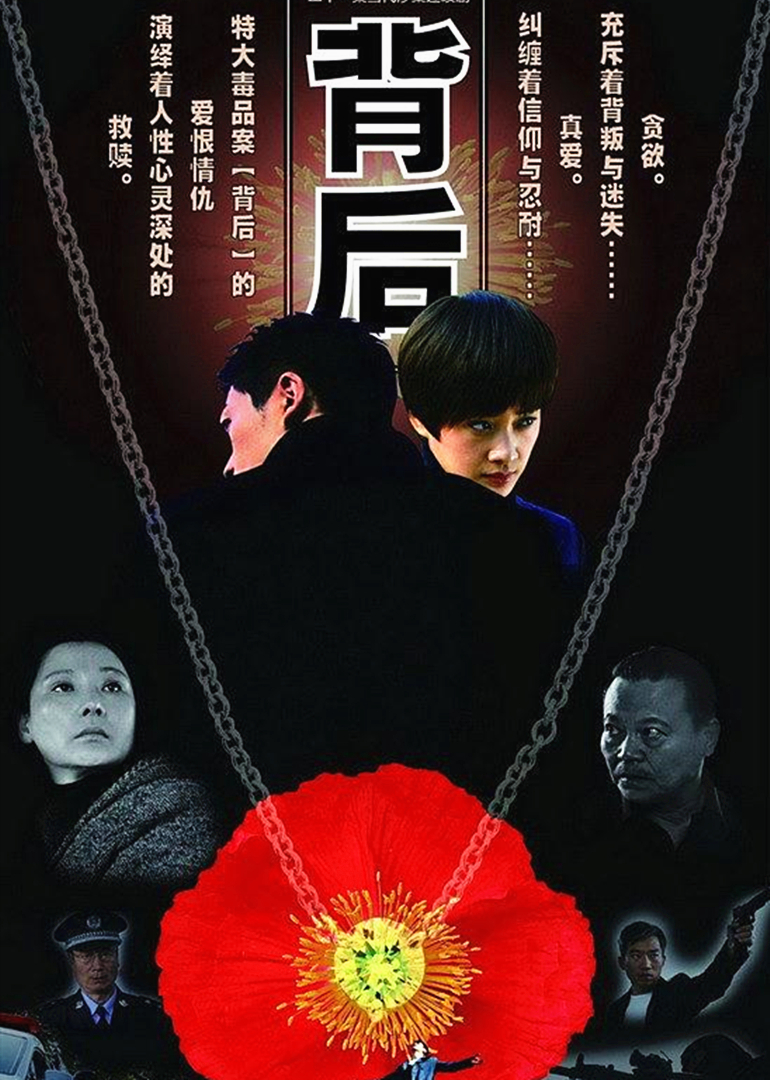 背后封面图