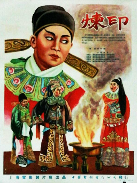 炼印封面图