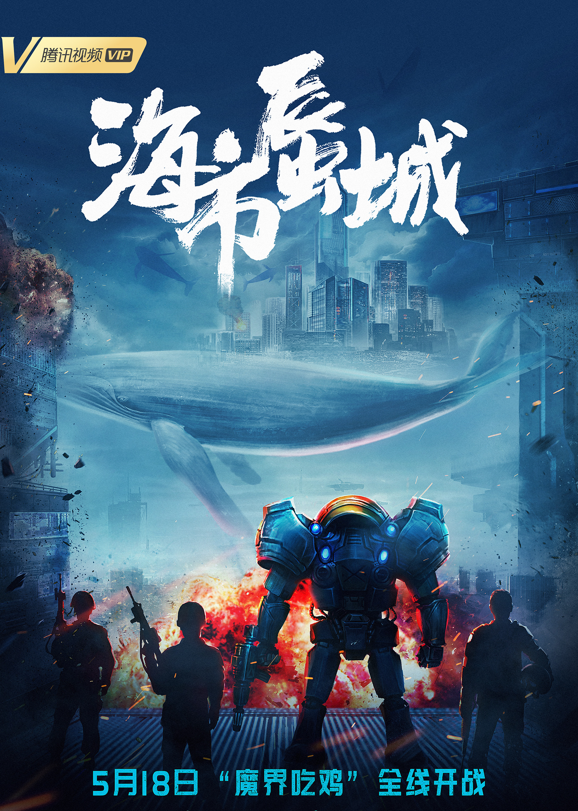 海报背景
