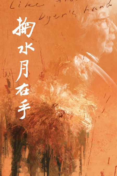 海报背景