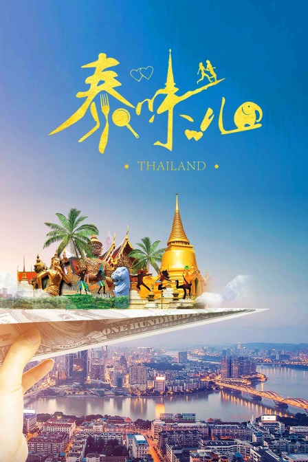 海报背景