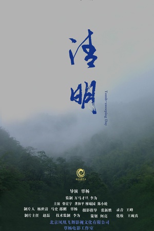 海报背景