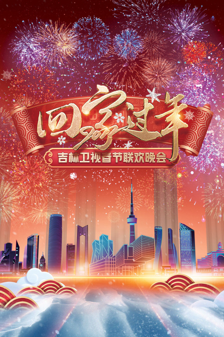 海报背景