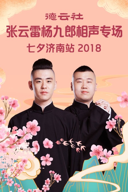 海报背景