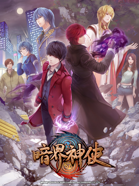 暗界神使封面图
