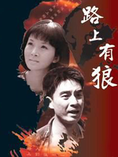 绝恋封面图