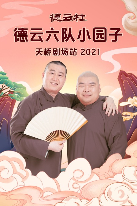 海报背景