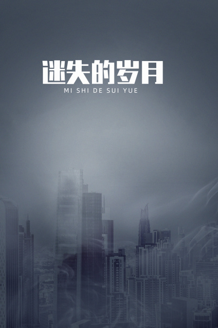 海报背景