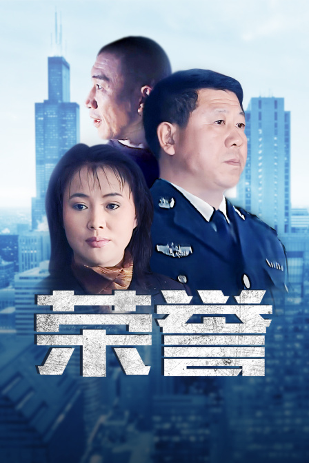 荣誉封面图