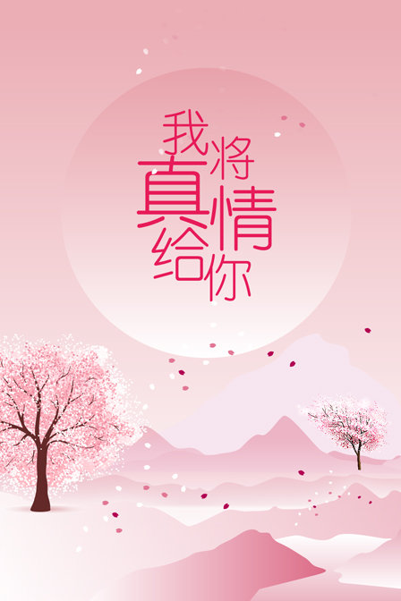 海报背景