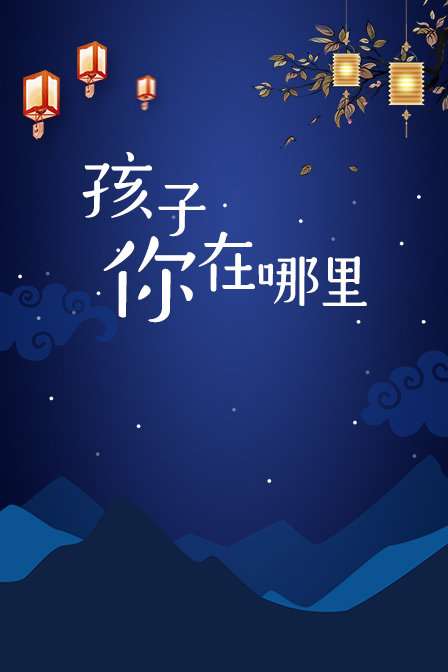 海报背景