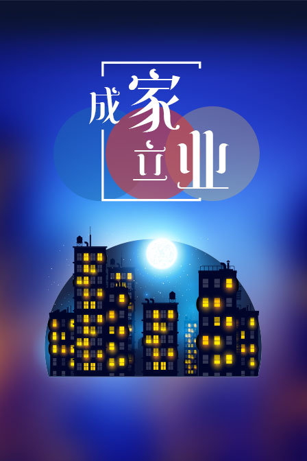 海报背景