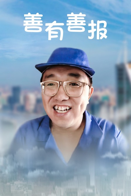 海报背景