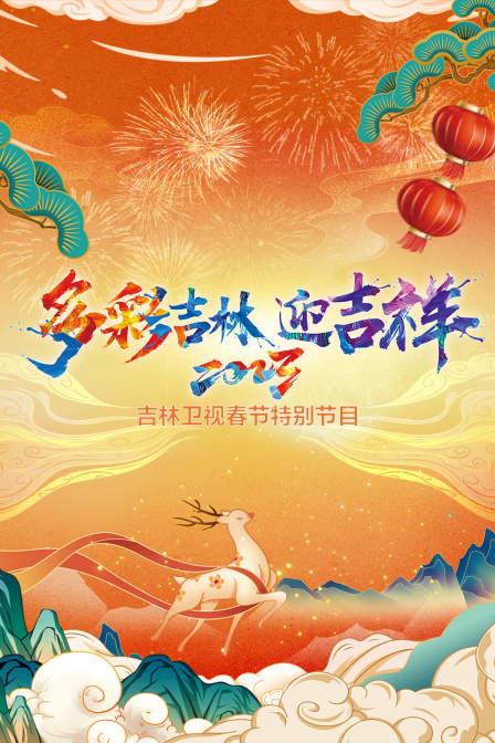 海报背景