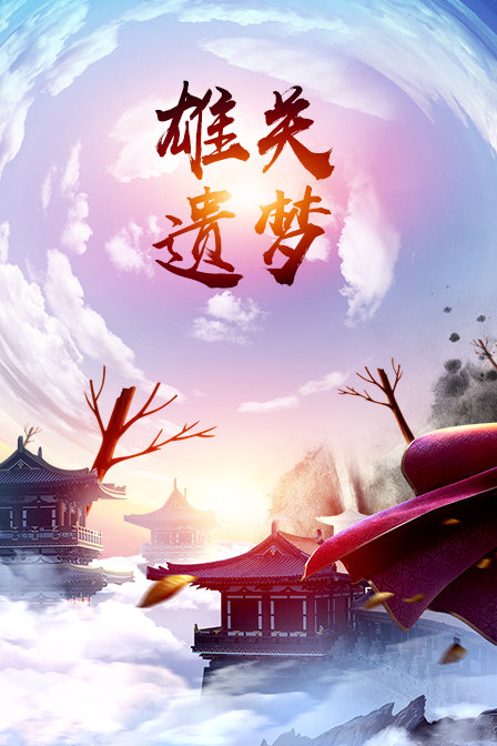 海报背景