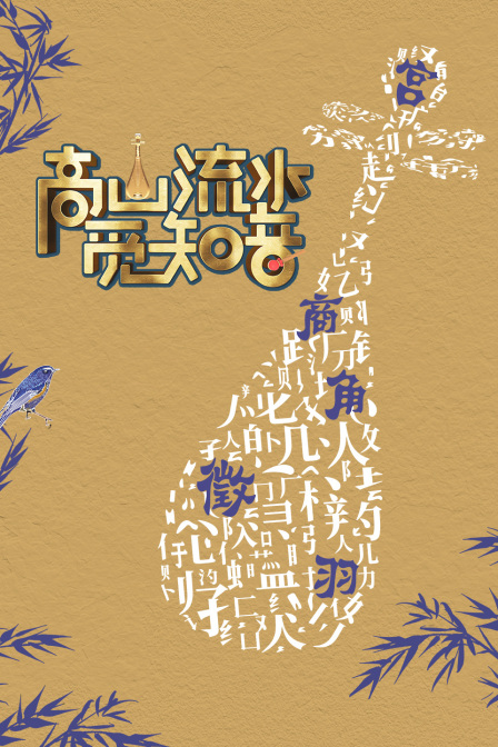 海报背景