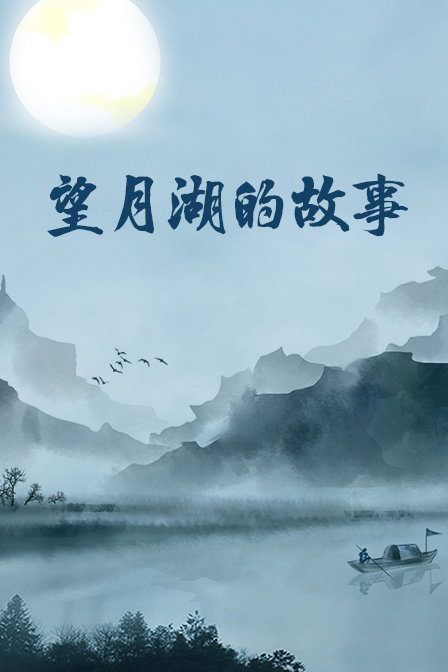 海报背景