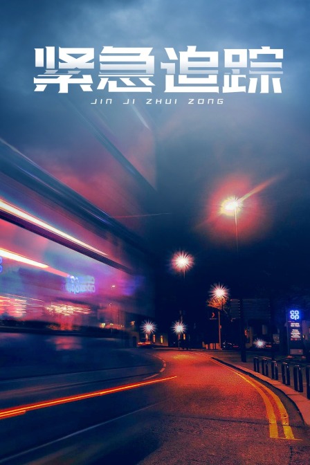 海报背景