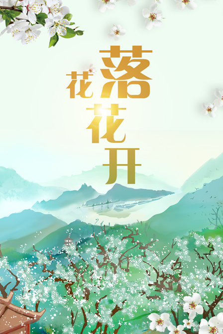 海报背景