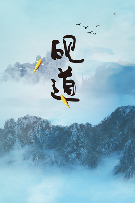 海报背景