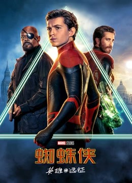 蜘蛛侠：英雄远征封面图
