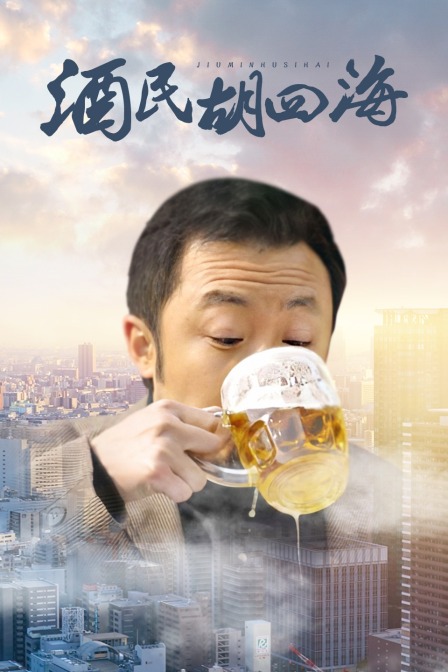 海报背景