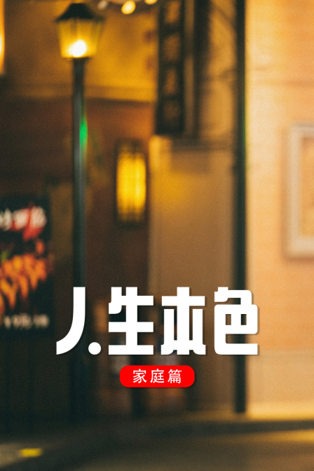 海报背景