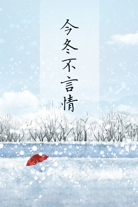 海报背景
