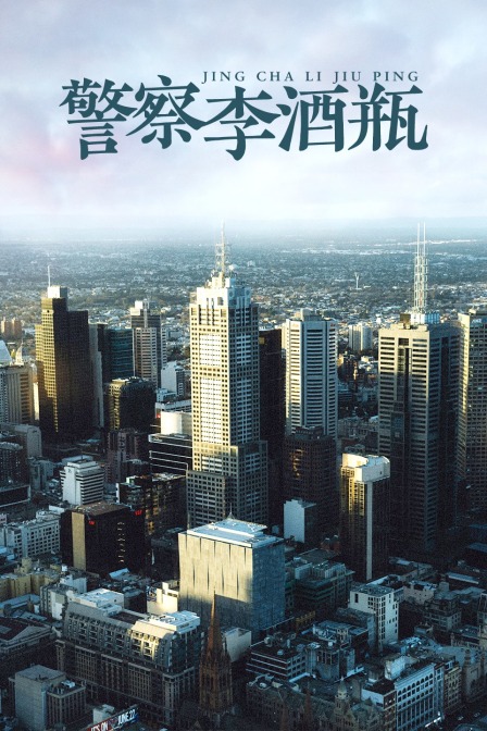 海报背景