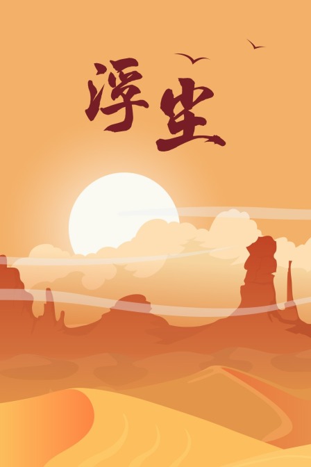 海报背景