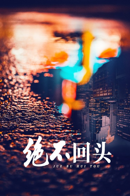 海报背景